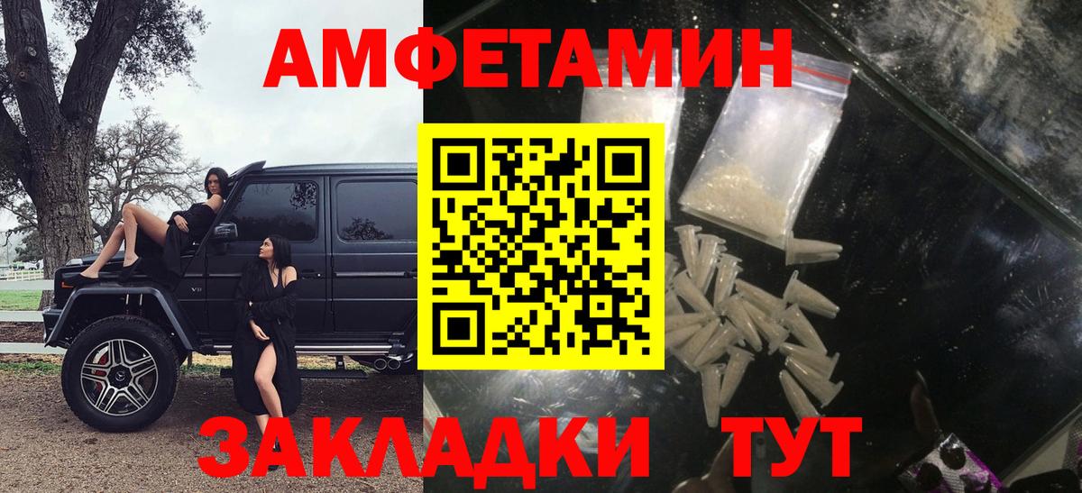 Amphetamine VHQ Камень-на-Оби