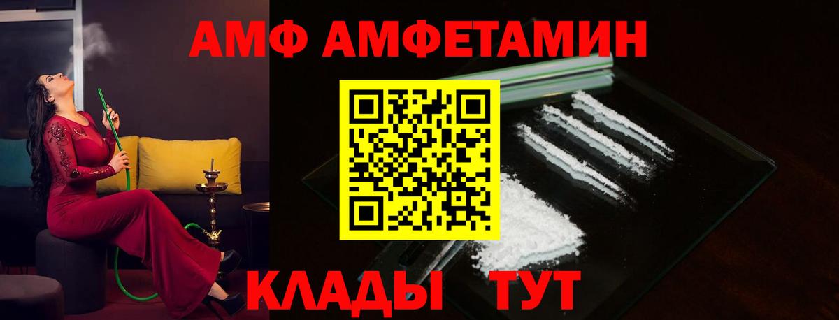 АМФЕТАМИН  Вход с VPN  Камень-на-Оби  АМФ Premium 