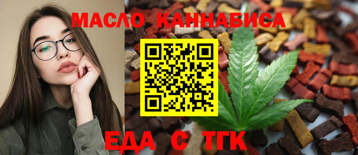 Камень-на-Оби  Cannafood конопля  Вход с VPN 