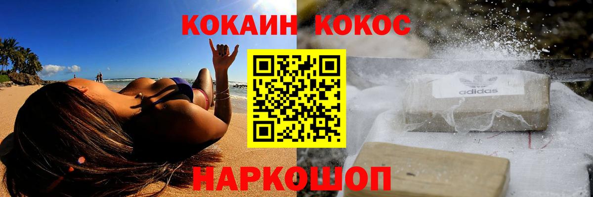 Камень-на-Оби  КОКАИН FishScale  Вход с VPN 