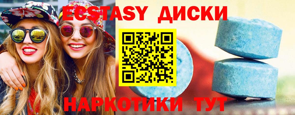 ЭКСТАЗИ DUBAI  Ecstasy XTC  Экстази  Камень-на-Оби  ссылка на мегу вход  Вход с VPN 