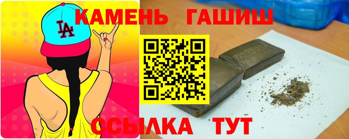 ГАШИШ гашик Камень-на-Оби