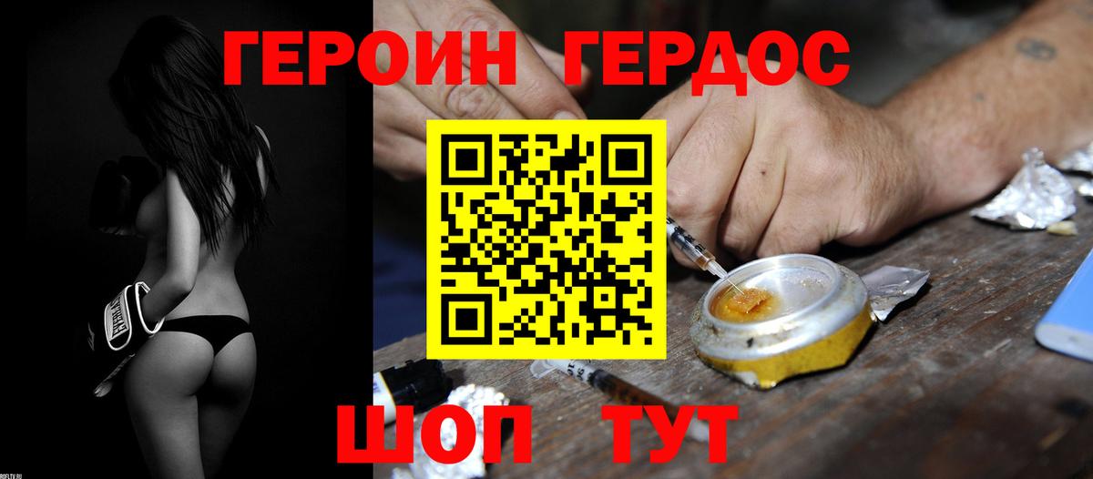 ГЕРОИН хмурый  Вход с VPN  Камень-на-Оби 