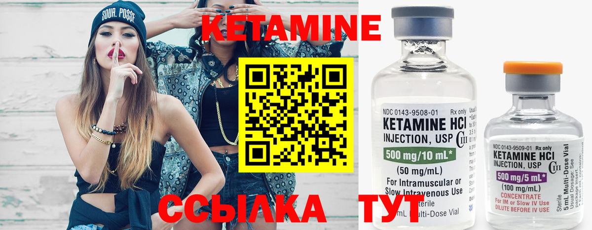 Кетамин VHQ Камень-на-Оби