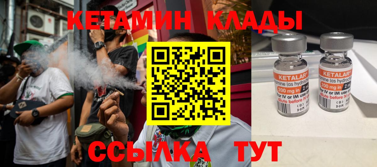 Кетамин ketamine  Вход с VPN  Камень-на-Оби 