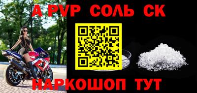 альфа пвп VHQ Краснокаменск