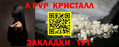 альфа пвп VHQ Краснокаменск