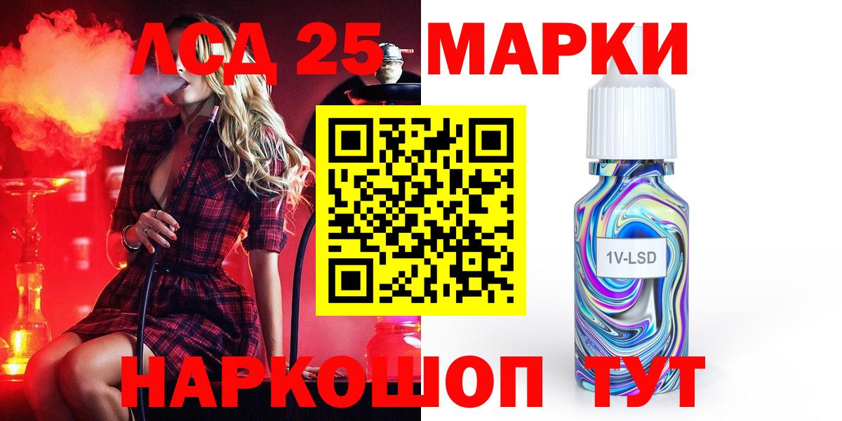 LSD-25 экстази кислота Камень-на-Оби