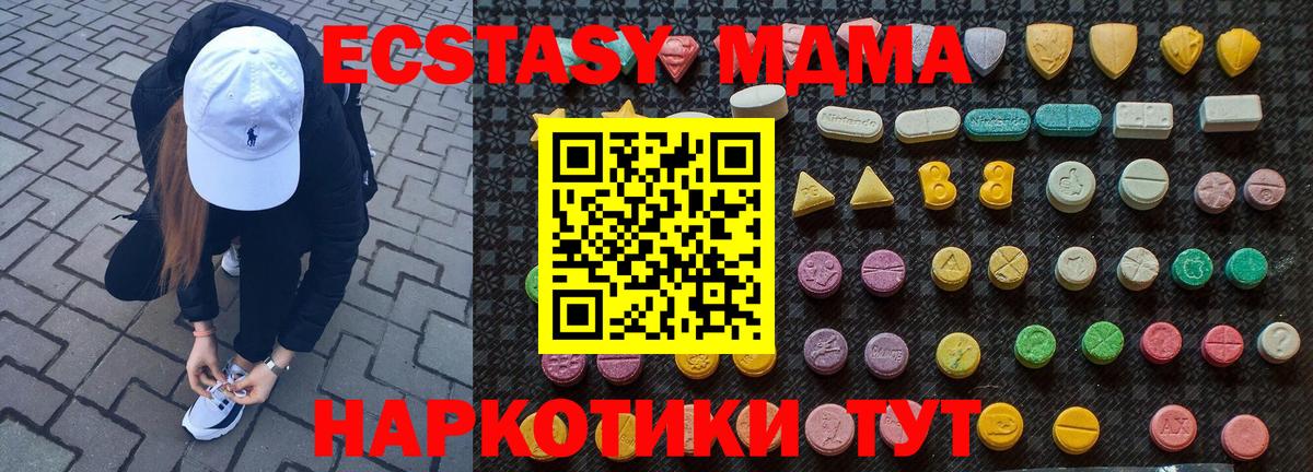 МДМА молли Камень-на-Оби