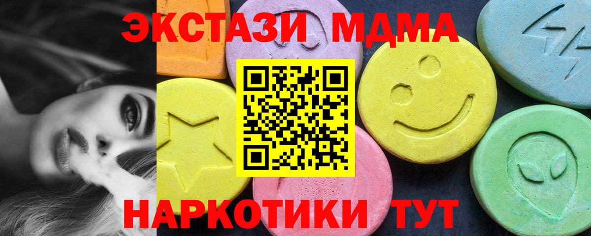 Камень-на-Оби  MDMA  MDMA молли  Вход с VPN  MDMA молли 