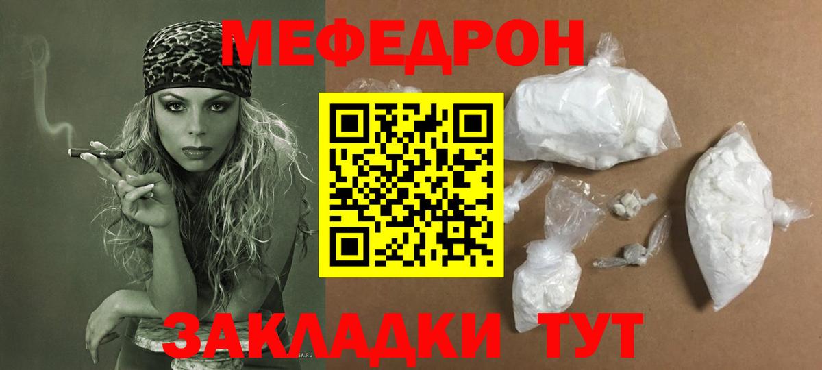 Меф мяу мяу Камень-на-Оби