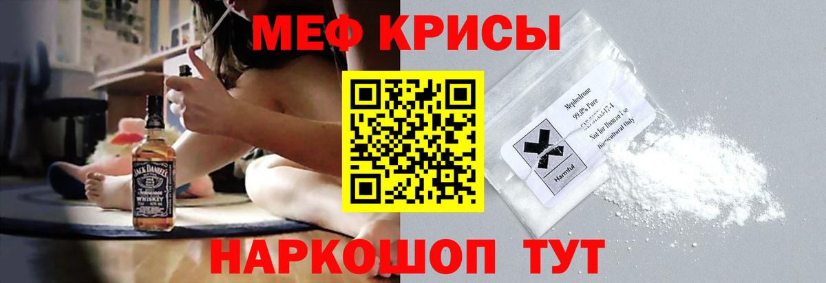 МЕФ VHQ  Мефедрон мяу мяу  Камень-на-Оби  МЯУ-МЯУ  Вход с VPN 
