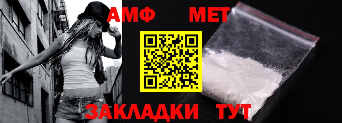 Камень-на-Оби  Первитин мет  Вход с VPN 