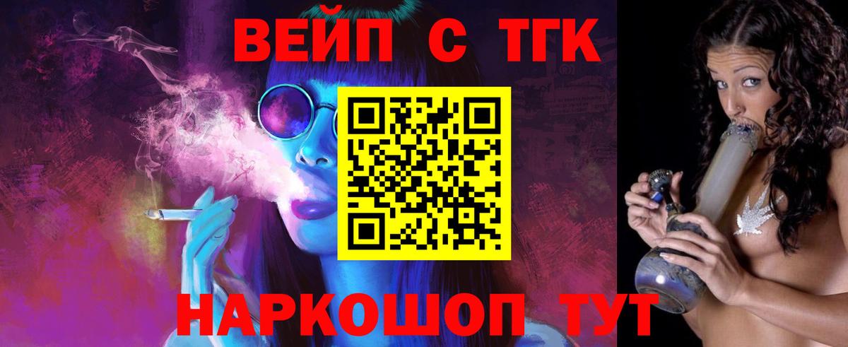 Дистиллят ТГК Wax  Дистиллят ТГК гашишное масло  Камень-на-Оби  Вход с VPN 